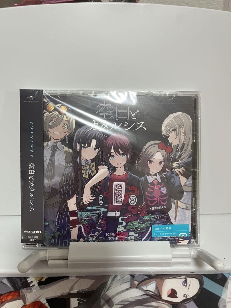 トゲナシトゲアリ 空白とカタルシス トレーディングカード